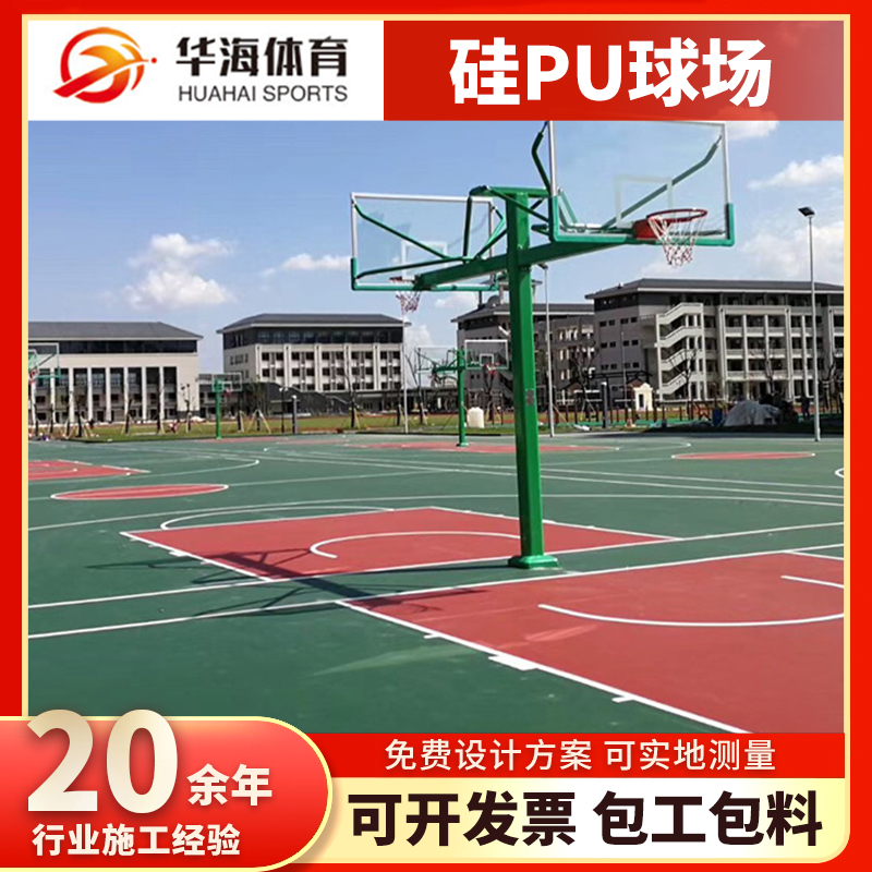新余市橡胶跑道塑胶篮球场 - 一站式服务