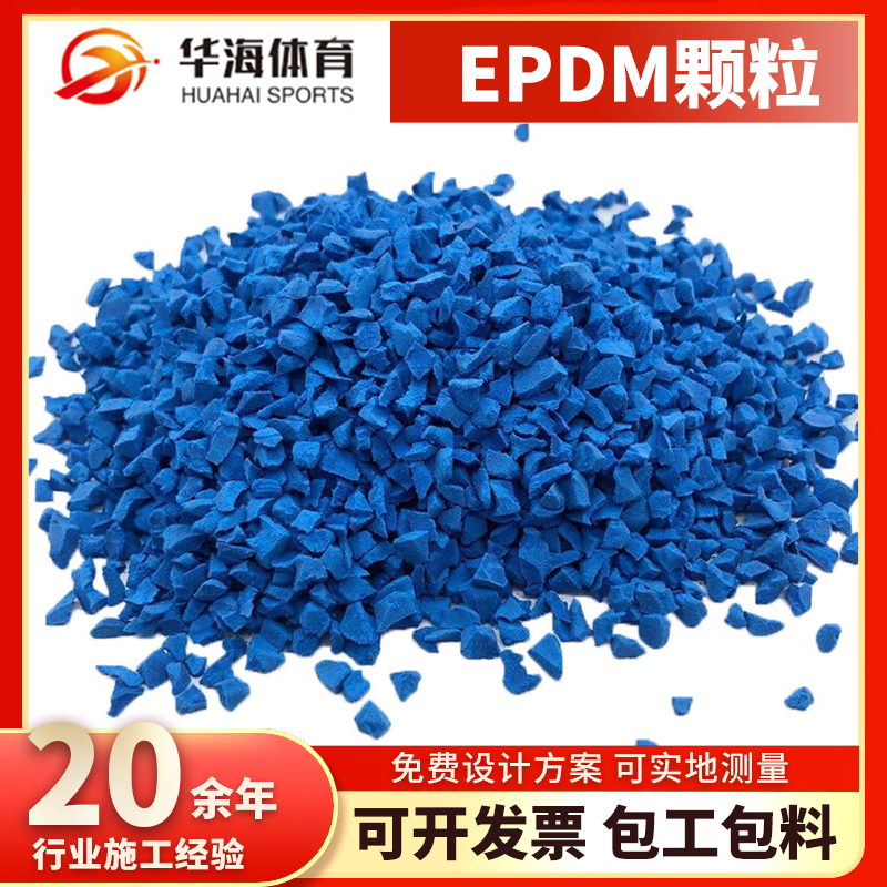 新余市塑胶颗粒学校塑胶跑道 - 推荐